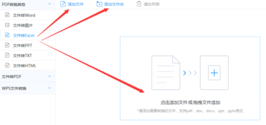 亚搏app客户端使用讲解 - 选择文件格式